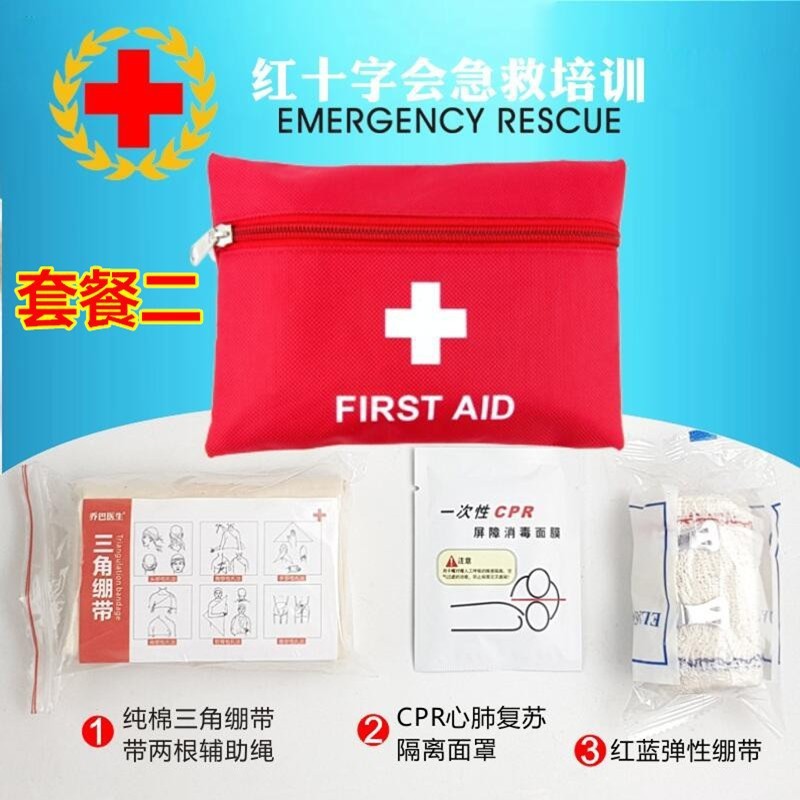 急救培训套装二