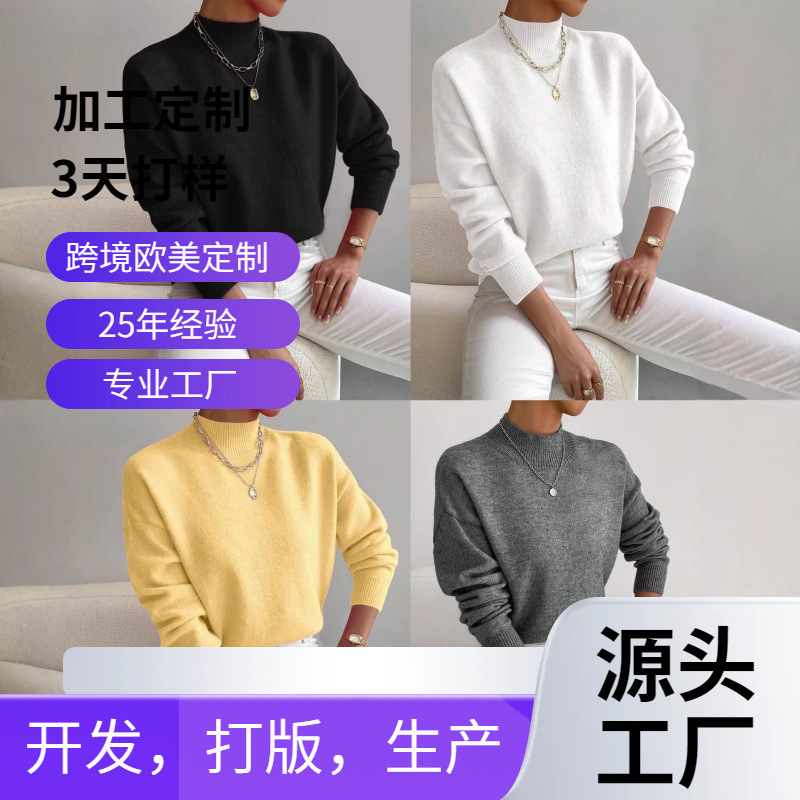 Cross-Border Autumn and Winter Half-Turtleneck Pullover Long-Sleeved Sweater Amazon Women's Fashion Solid Color Loose Knitted Top Cross-Border Autumn and Winter Half-Turtleneck Pullover Long-Sleeved Sweater Amazon Women's Fashion Solid Color Loose Knitted Top