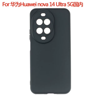 适用于华为Huawei nova 14 Ultra 5G国内保护套手机壳磨砂素材TPU