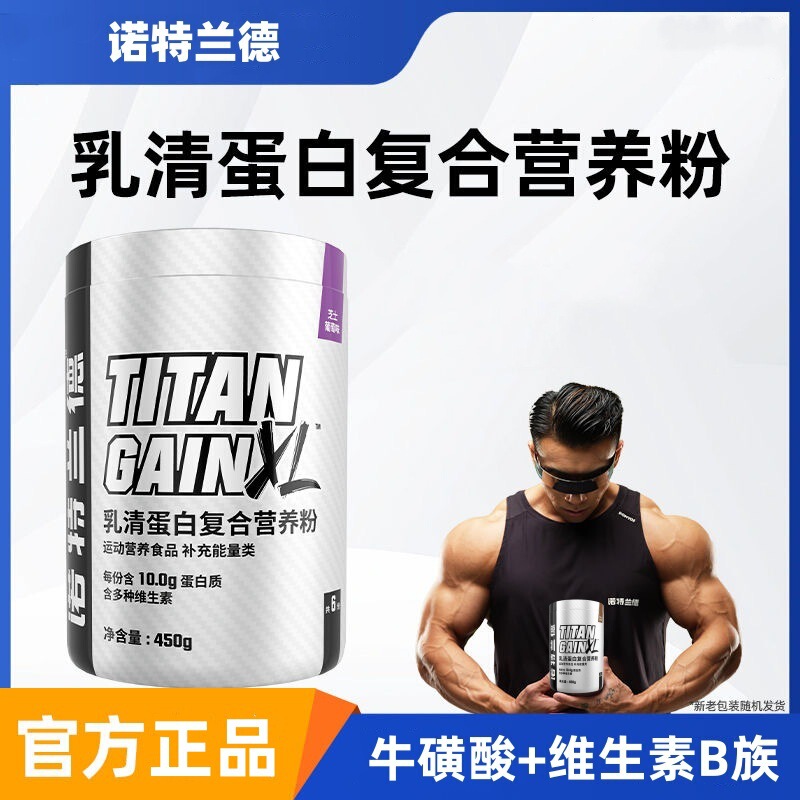 Nort.Land Whey Protein Complex Nutritional Powder 450G/Can Fitness Training Sports Protein Muscle Genuine Product Nort.Land Whey Protein Complex Nutritional Powder 450G/Can Fitness Training Sports Protein Muscle Genuine Product