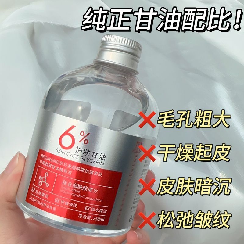 6% マレーシア産ニコチンアミド グリセリン フェイシャル ハイドレーティング、ホワイトニング、ブライトニング、保湿、保湿スキンケア メーカーが発送|undefined