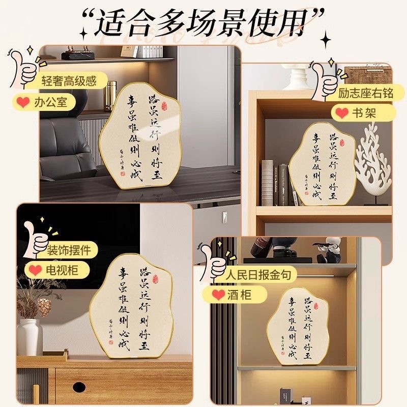 路虽远行则将至事虽难做则必成励志书法摆台客厅办公桌面装饰摆件|undefined