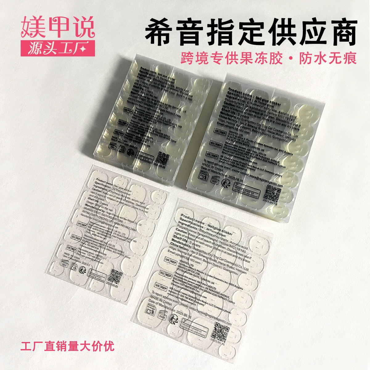 Стикеры для ногтей Xiyin SHEIN, сертифицированная версия, улучшенная тонкая версия, не требуют обрезки ногтей, сильная адгезия, улучшенный желейный клей, двусторонние наклейки для нейл-арта, многоразовые.