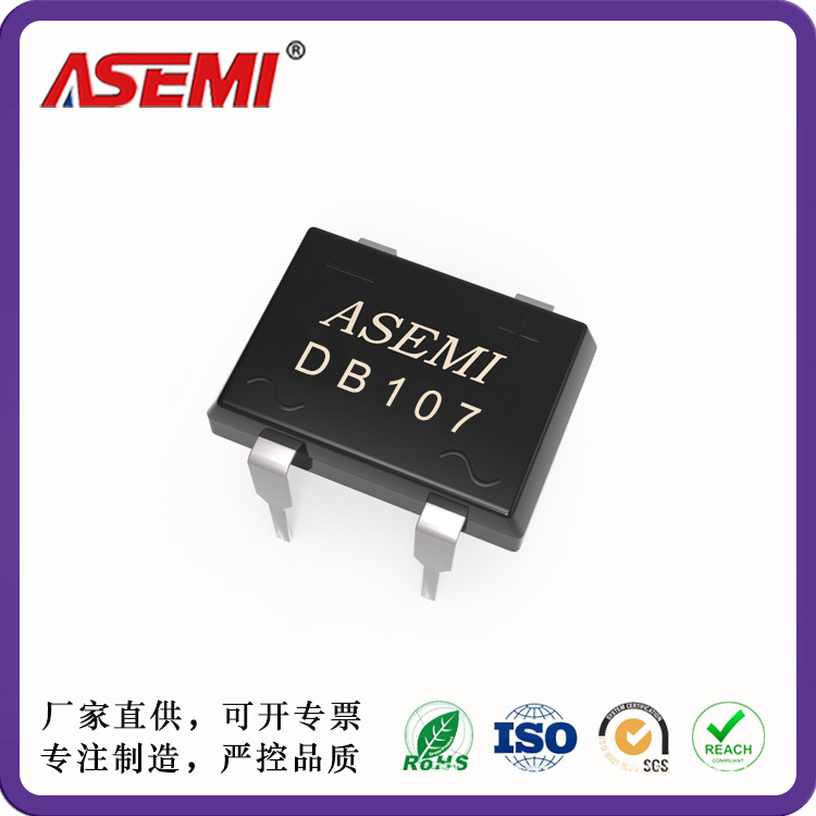 DB107 插件整流桥 DB106 DB105 ASEMI首芯 GPP工艺 LED用整流桥