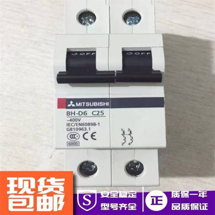 三菱塑壳断路器 空气开关 抽出式真空开关 十 原装