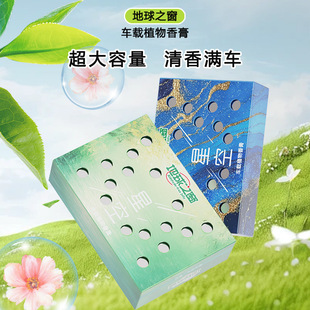 Tiktok Trending Starry Sky Aromatherapy Car Balm Creative Solid Perfume for Car Odor Removal and Deodorization