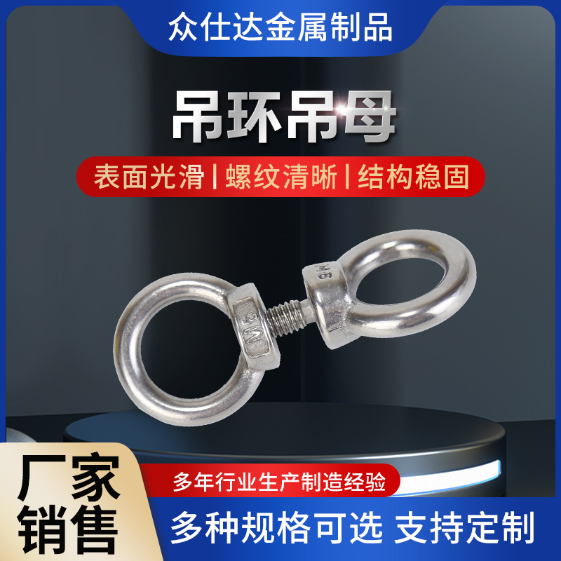 吊环吊母铁环钢圈铁圈钢环手拉环 起重吊装吊环索具厂家销售