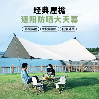 Canopy Tent for Outdoor Camping, Portable Foldable Picnic Tent for Car and Rv, Portable Car Tent for Camping (Avtomobil dam çadırları) - silver-gray-300300-6-8-people