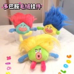 Diyドーパミンぬいぐるみは人形の誕生日プレゼントメーカーの卸売り人形を作ることができます。