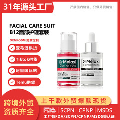跨境外贸Pink Spicule Serum with Calcium 粉红抗致紧绷护理套装