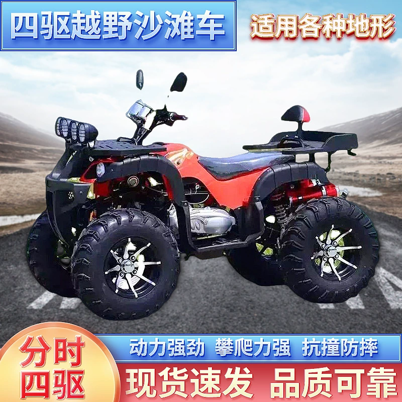 Вездеход ATV Большой Бык car Zongshen 200CC автоматическая перевозка горный внедорожник квадроцикл мотоцикл
