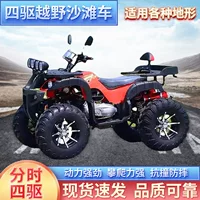 Вездеход ATV Большой Бык car Zongshen 200CC автоматическая перевозка горный внедорожник квадроцикл мотоцикл
