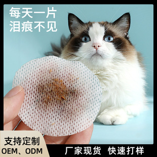 Pet Wipes 200 Pieces Canned Portable Cat and Dog Eye Cleaning Disposable to Improve Tear Stains and Eye Stains Supplies
