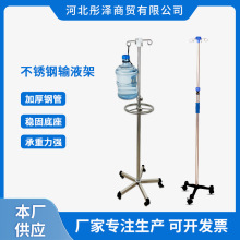 批发新款加厚钢管304不锈钢输液架可伸缩方便移动吊瓶架称重力强