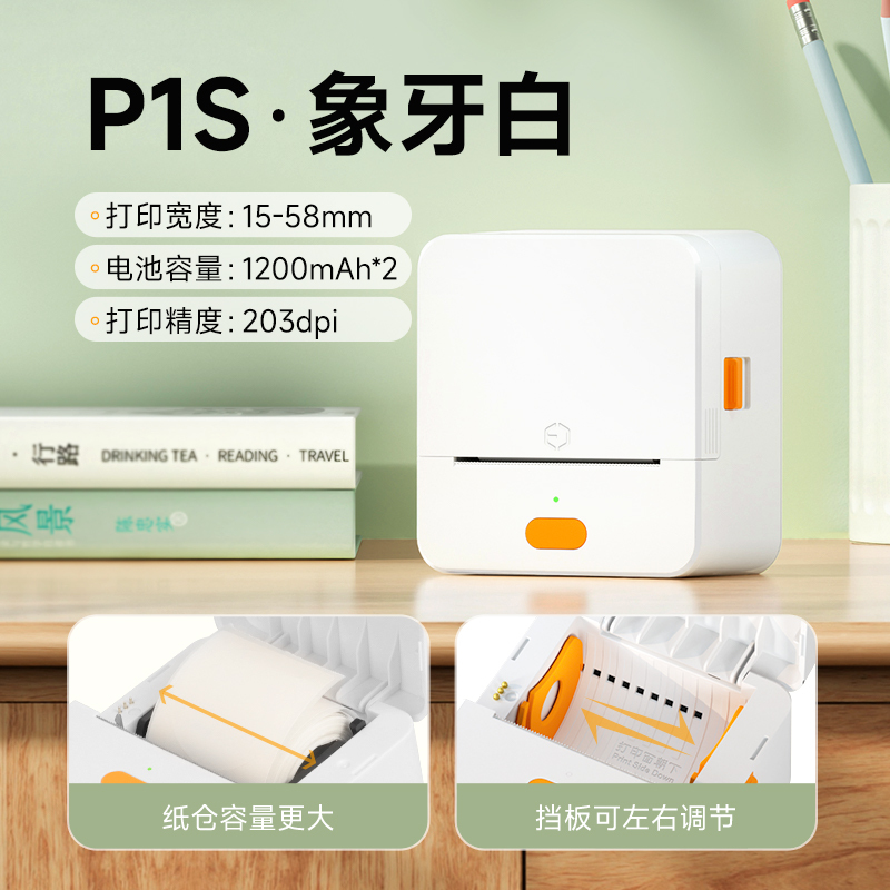 Detong P1 ラベルプリンタ家庭用多機能 Bluetooth ポータブルハンドヘルドサーマルネームステッカー化粧品|undefined