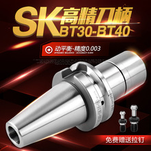 ���� ̨��BT30 40 ���ٸ߾�SK10 16 �ӹ�CNC���ص������ص���