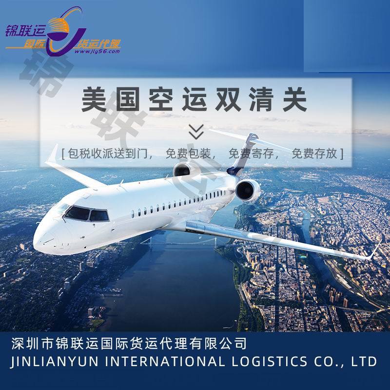 深圳货代可接夜光粉出口运输 美国空派专线双清包税UPS派送到门