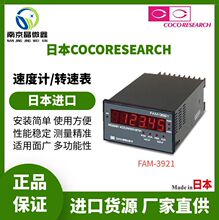 FAM-3921-RA10Ӧ�ù㷺������׼�ٶȼ��ٶȱ��ձ�COCORESEARCH