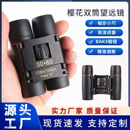 望远镜;户外望远镜;棱镜、透镜