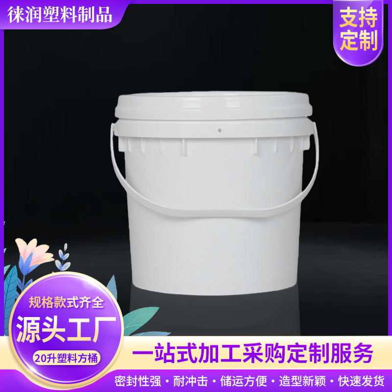 现货批发8L塑料桶pp材质加厚型包装桶带盖塑料化工桶润滑油油漆桶