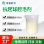 撕裂成膜表面起绒起毛剂