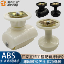 沙发脚席梦思床脚塑料脚家具五金配件喇叭脚床脚家具酒店轮子