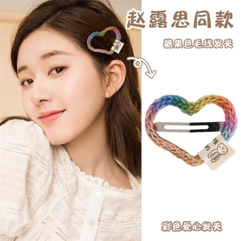 컬러풀한 울 러브 BB 클립