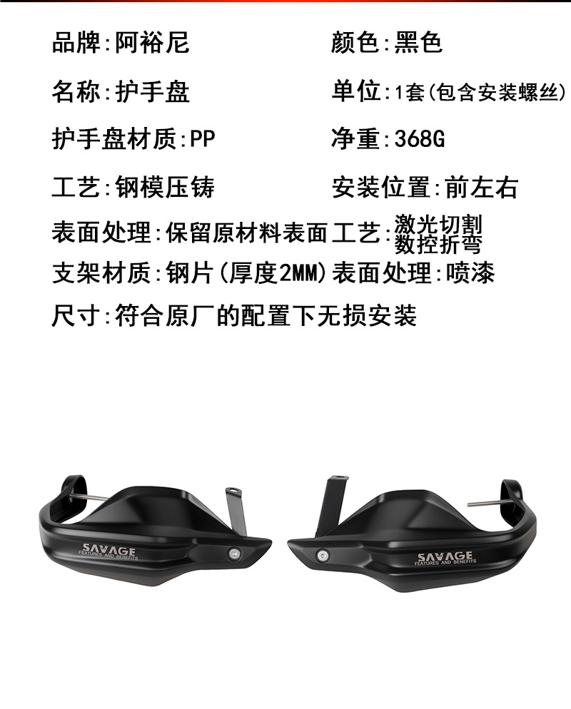 Suitable for Honda XL750 Transalp 750 Handguard Plate Modified Motorcycle Handle Handle Handle Windshield