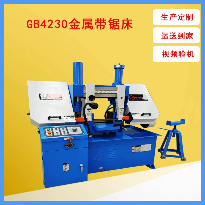 Ленточнопильный станок Гидравлический полуавтоматический GB4230 квадратный материал круглый стальной металлический пильный станок