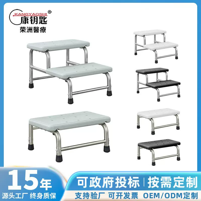 康钥匙拆装简易家用踩脚凳 医院妇科检查台阶单双层不锈钢脚踏凳