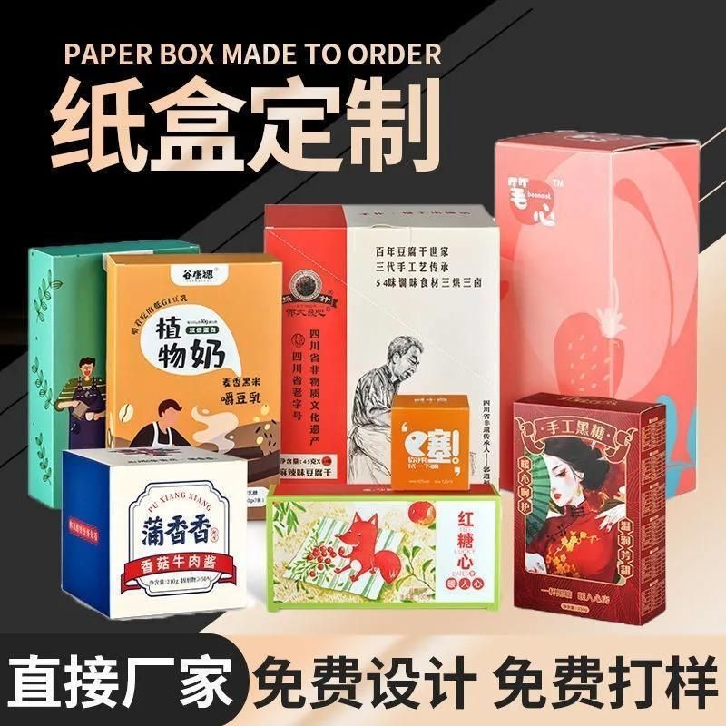 カラフルなサンルーフ包装箱カスタマイズされた小バッチデータケーブル白段ボール箱カスタマイズされたジュエリー化粧品カラーボックスカスタマイズ|undefined