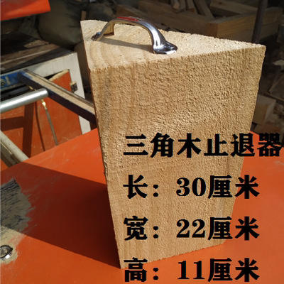 三角木大货车挡车木木楔子汽车挡车器大巴车轮挡止退器卡车三角木
