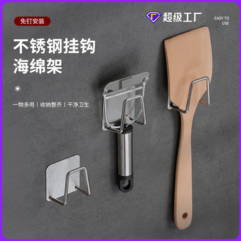 Wow! Household Stainless Steel Hooks, Kitchen Drain Rack, No-Drill Strong Adhesive Wall Hooks, Traceless Wall Hooks Wow! Household Stainless Steel Hooks, Kitchen Drain Rack, No-Drill Strong Adhesive Wall Hooks, Traceless Wall Hooks