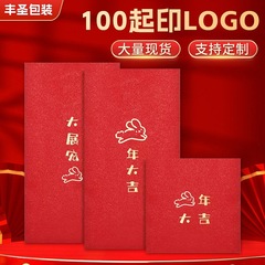 Happy New Year Red Envelope 2024 Dragon Year Festive Lucky Money Envelope for Business Activities Creative Gold Foil General Use
