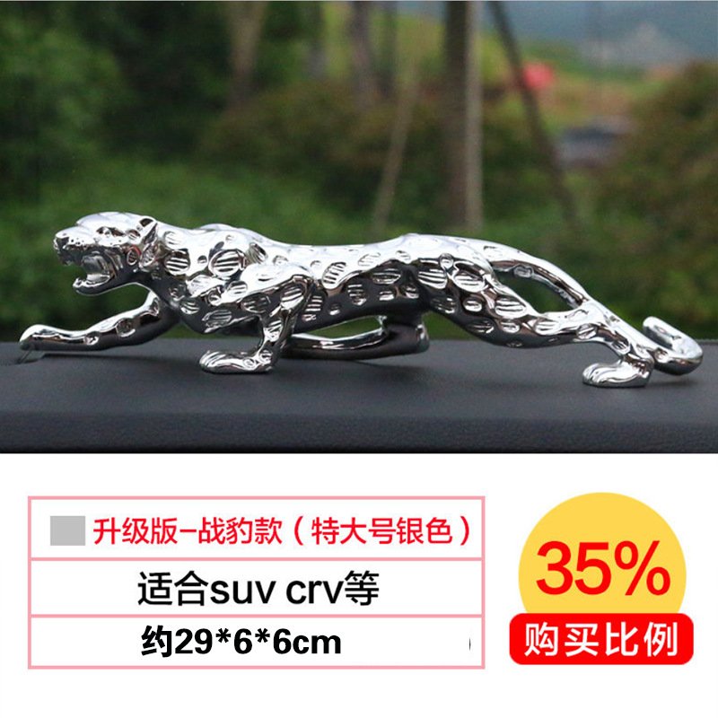 28cm silver war leopard + double-sided sticker