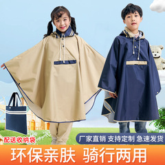 レインコート 全身一体型電気自動車レインコート 厚みのある防雨子供用レインコート 3歳から6歳の大雨レベルのライディング用