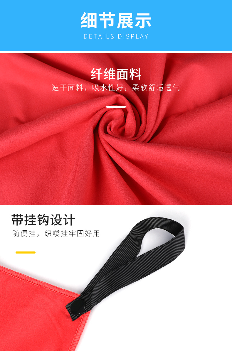 运动速干毛巾_14.jpg