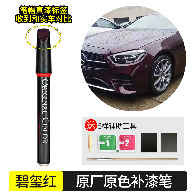 Paint Scratch Repair: Mercedes-Benz - tourmaline-red-660