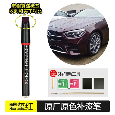 paint repair pen to repair: Avtomobil boya qələmləri - tourmaline-red-660