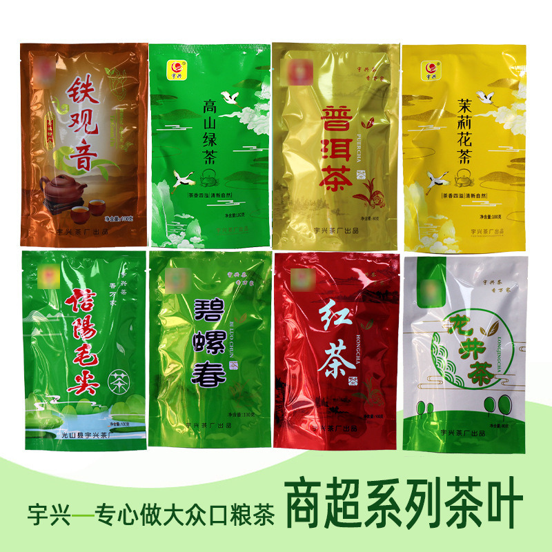 Wholesale bagged tea Tieguanyin jasmine tea black tea Longjing Biluochun Mao Jian and other Shangchao series affordable tea