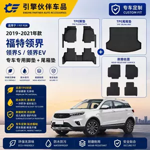 Suitable for 19-21 Ford Territory/Territory S/Territory Ev Trunk Mat Tpe Foot Mat Eco-Friendly Carbon Fiber Pattern