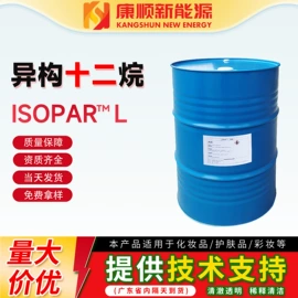 烷烃;植物香料