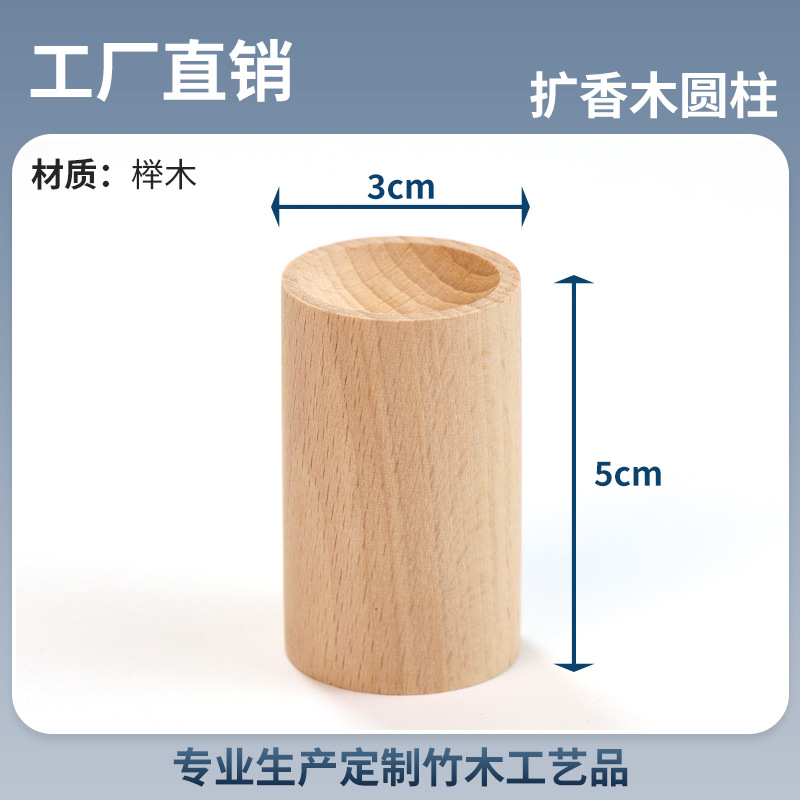 Beech 3×5cm cylinder