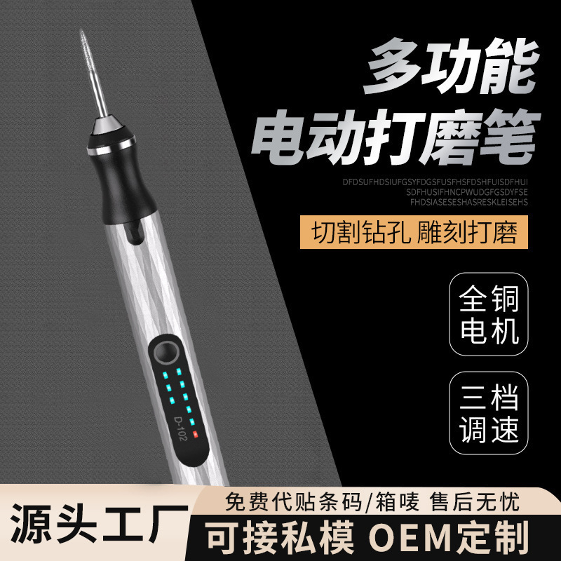 国境を越えた新しい充電式リチウム電池ミニ研削ペン小型電動研削盤電動研削ペン翡翠彫刻ツール|undefined