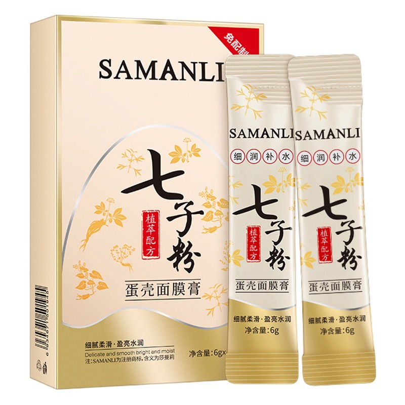 Samantha Qizi Powder Eggshell Mask Individually Packaged Hydrating, Rejuvenating and Firming Soft Mask Smear-Type Peel-Off Mask