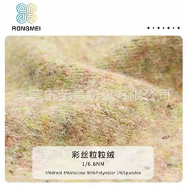花式纱;混纺、合股纱;化纤纱