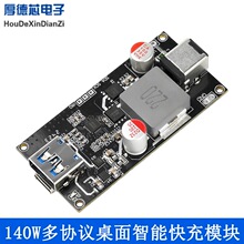 DC6-30V 140W���f�h�������ܿ��ģ�K ���ʳ����ģ�KQC/PD���