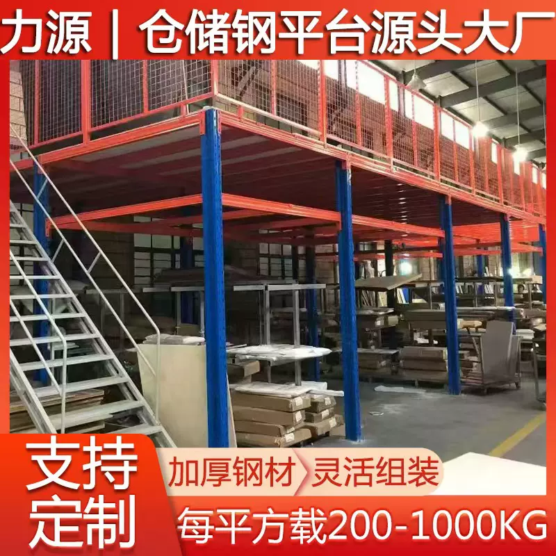 定制二层隔层阁楼钢平台免焊接组合式阁楼货架平台500公斤平承载