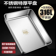 食品级不锈钢方盆方盘长方形加深平底托盘快餐份数自助餐盘