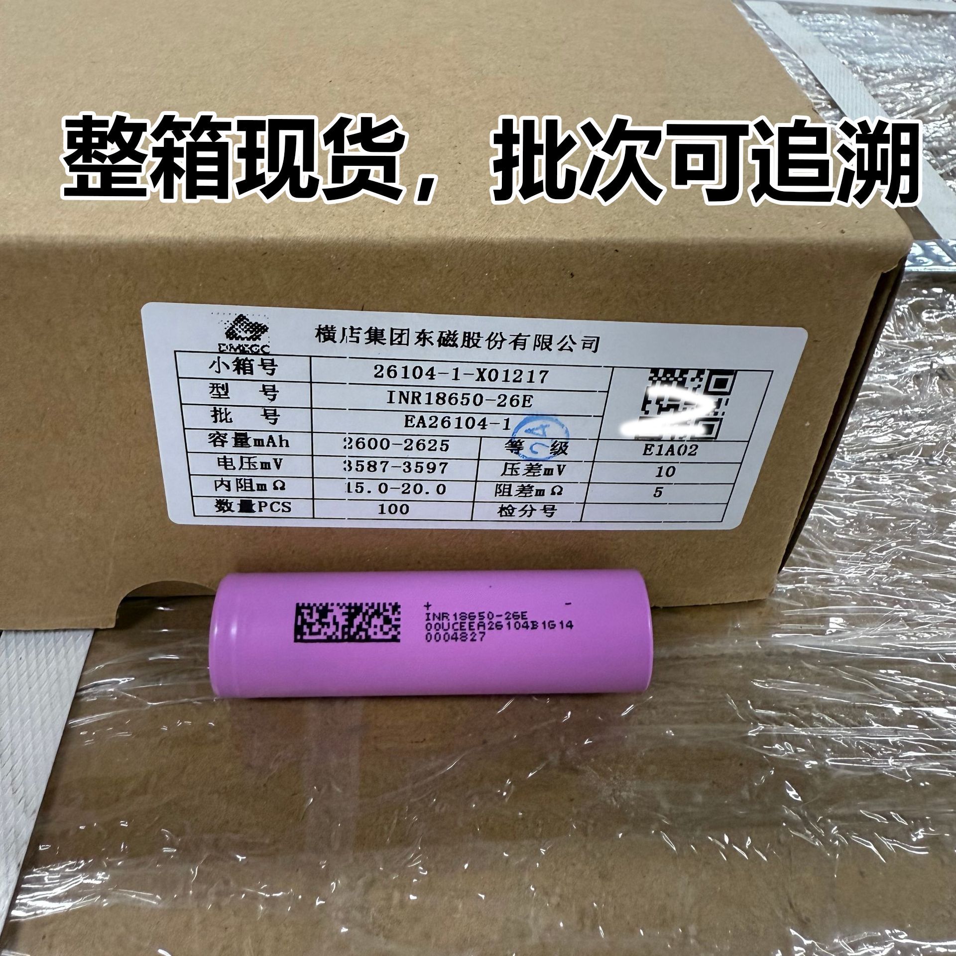 Dmc 18650 Lithium Battery 2600Mah Power 5C Electric Vehicle Tool Flashlight Juicer Fan Rechargeable Battery
